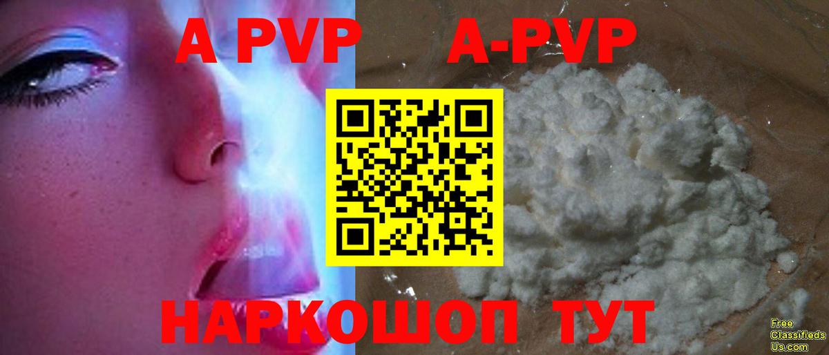 Альфа ПВП VHQ  наркота  Вход с VPN  Комсомольск-на-Амуре  Alpha-PVP VHQ  Alpha-PVP Crystall  Альфа ПВП 