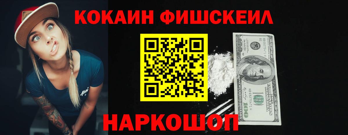 COCAIN 98% Комсомольск-на-Амуре