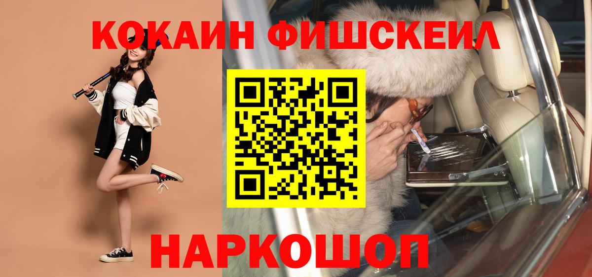 Комсомольск-на-Амуре  КОКАИН 99%  Вход с VPN  где купить   Кокаин Боливия  КОКАИН 