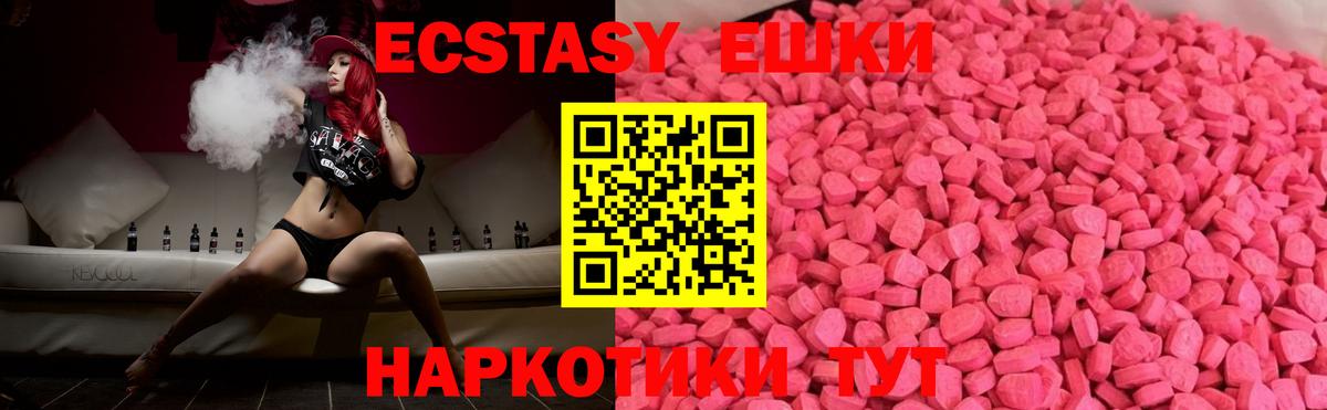 Ecstasy 300 mg Комсомольск-на-Амуре