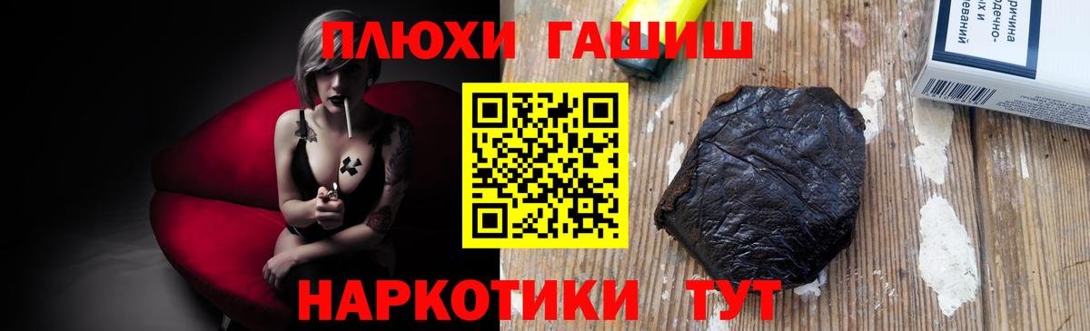 Комсомольск-на-Амуре  Гашиш Premium  Вход с VPN 