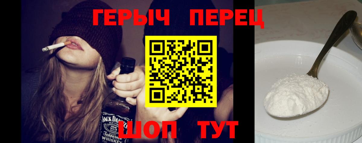 Комсомольск-на-Амуре  ГЕРОИН  Вход с VPN  ГЕРОИН Heroin 
