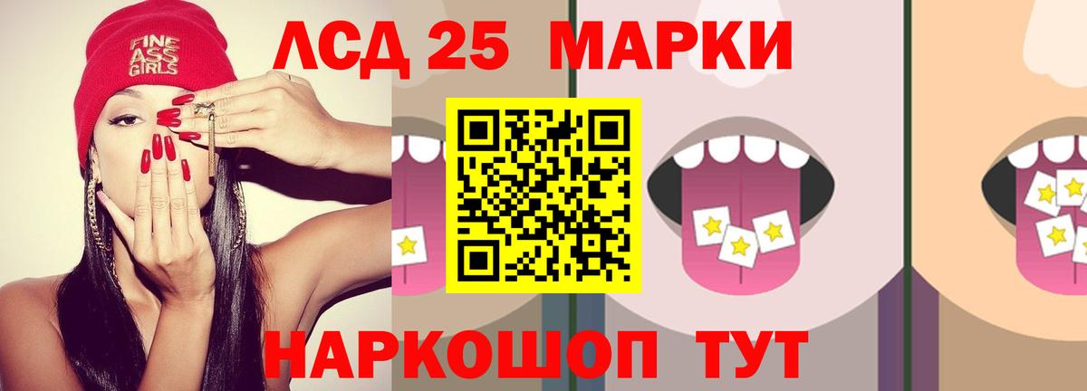 ЛСД экстази кислота  Вход с VPN  Комсомольск-на-Амуре 