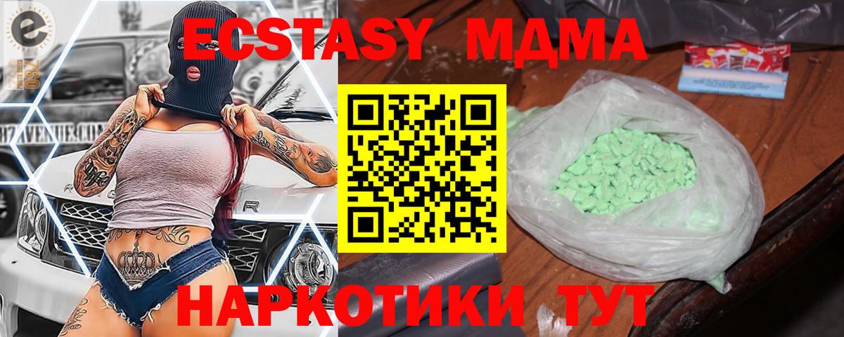 МДМА crystal Комсомольск-на-Амуре