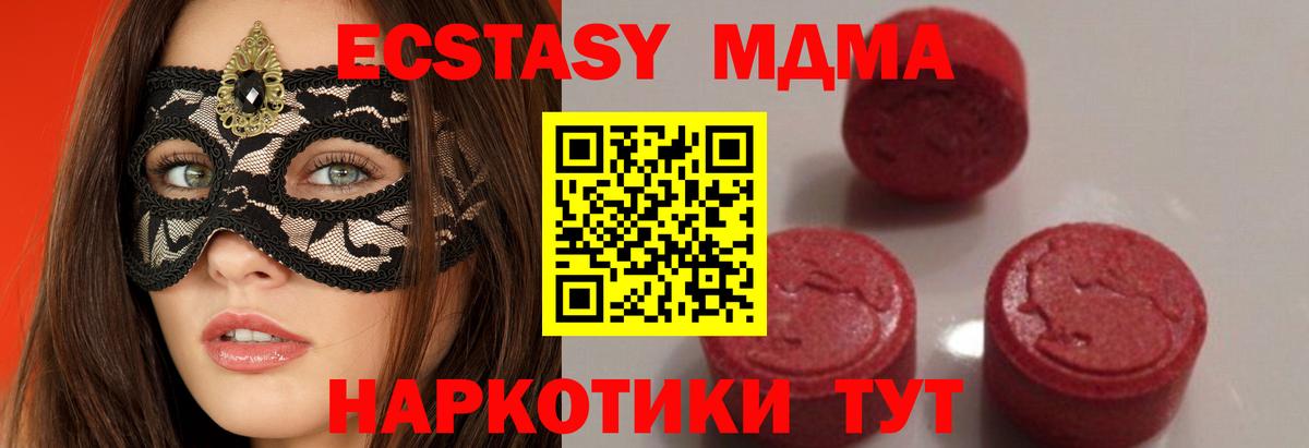 MDMA  МДМА VHQ  Комсомольск-на-Амуре  Вход с VPN  MDMA Molly 
