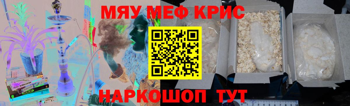 Мефедрон  Меф mephedrone  хочу наркоту  МЯУ-МЯУ  Комсомольск-на-Амуре  Вход с VPN  МЕФ мука 