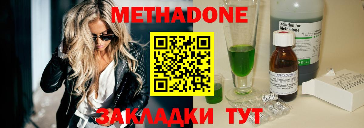 Метадон кристалл  Вход с VPN  Метадон кристалл  Комсомольск-на-Амуре 