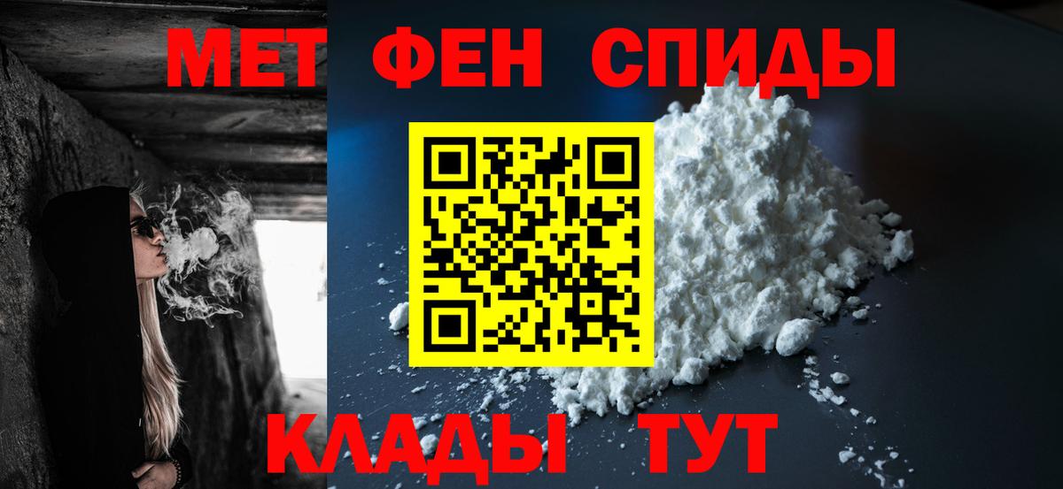 Первитин Декстрометамфетамин 99.9%  Первитин Декстрометамфетамин 99.9%  Вход с VPN  Комсомольск-на-Амуре 