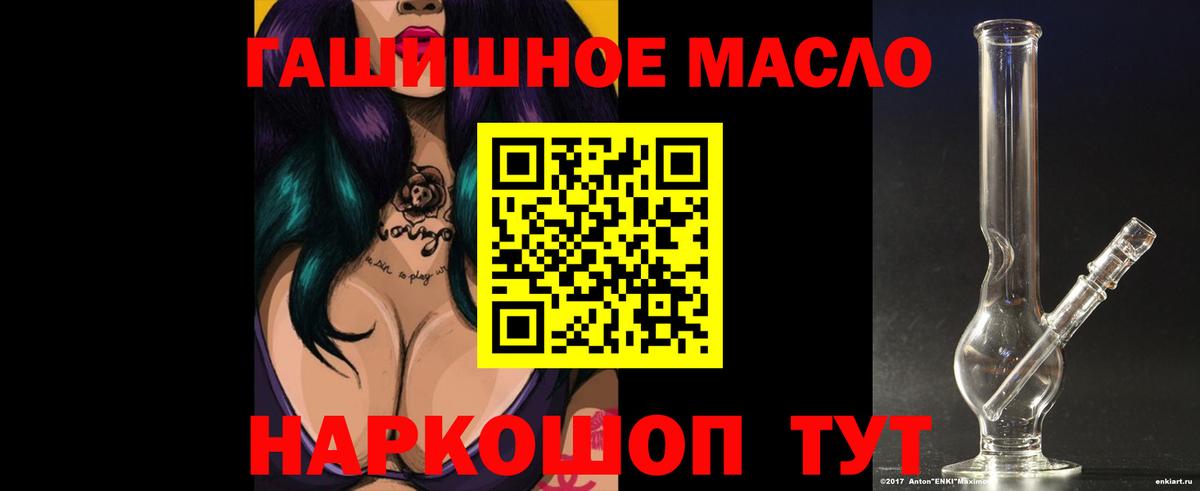 ТГК гашишное масло  Вход с VPN  Дистиллят ТГК концентрат  Комсомольск-на-Амуре 