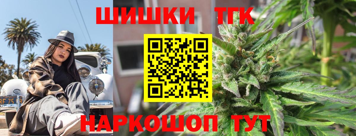 Каннабис индика  Вход с VPN  Бошки марихуана THC 21%  Комсомольск-на-Амуре  Конопля сатива  Бошки Шишки индика 